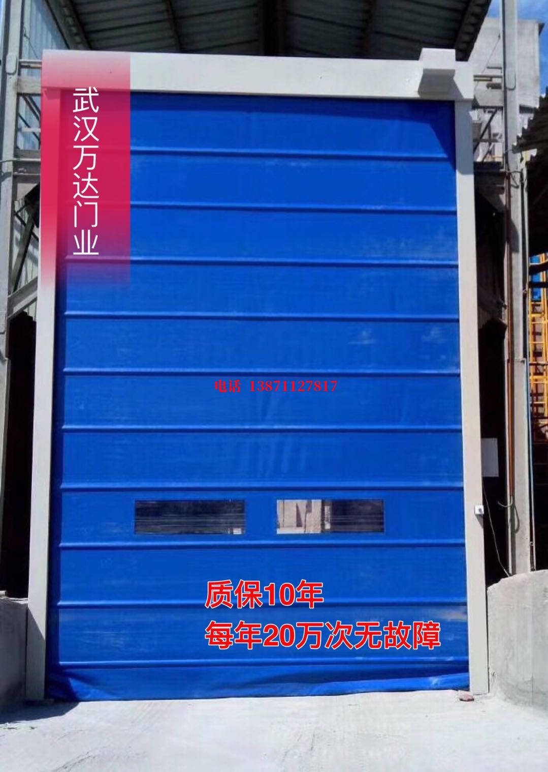 迁西防爆卷帘门_COPY