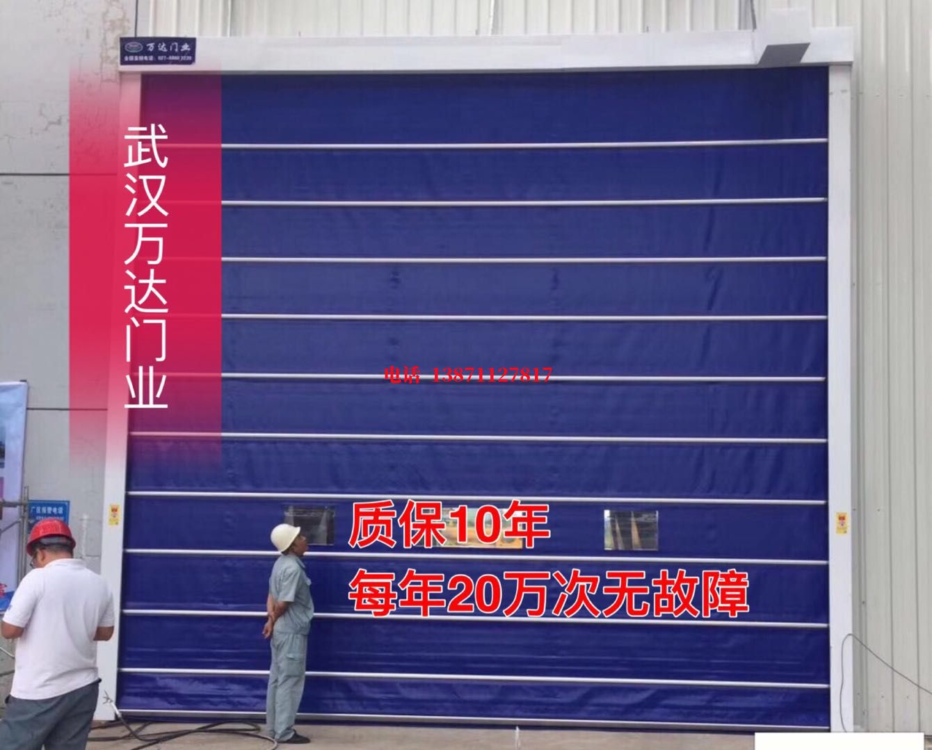 迁西厂房防尘门【背带式堆积门】