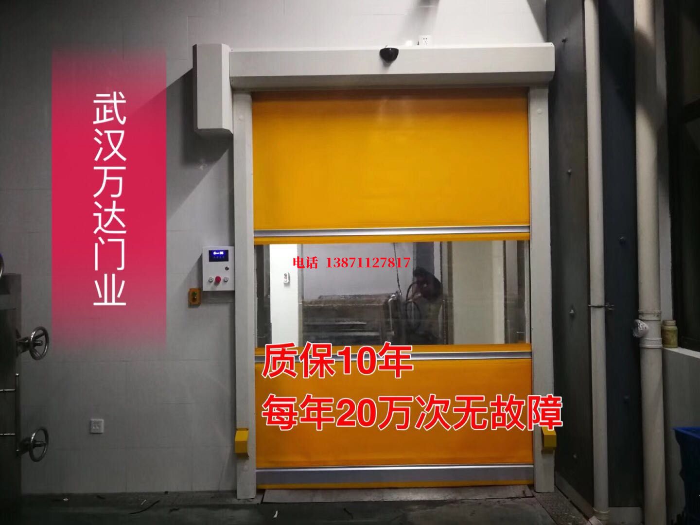 迁西洗车房快速卷帘门